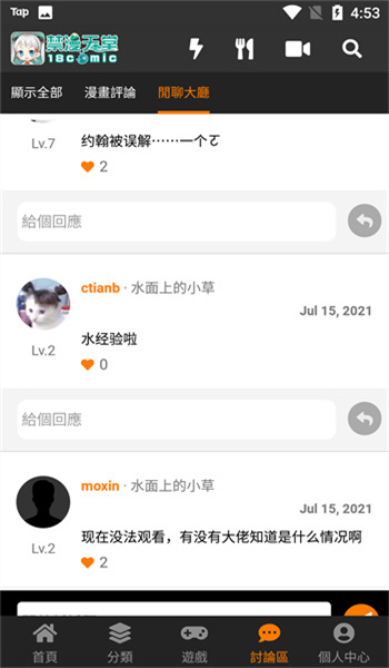 JMComic3传送门