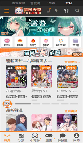 JMComic3传送门