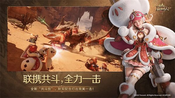 怪物猎人旅人安装包