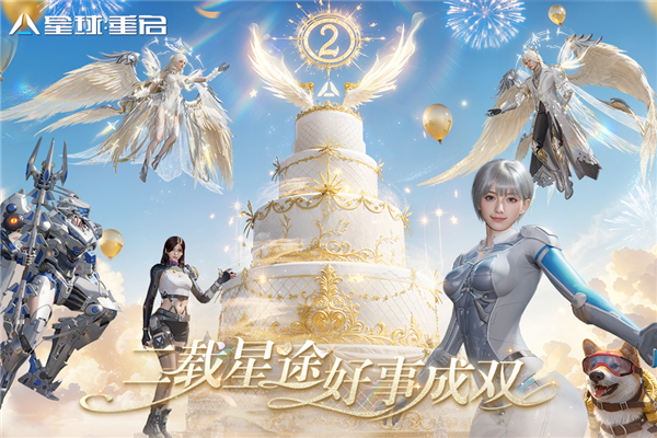 星球重启7723渠道服