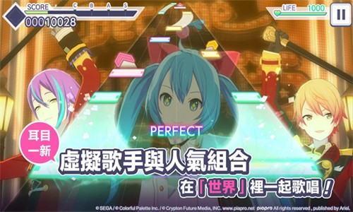 初音未来世界计划国服