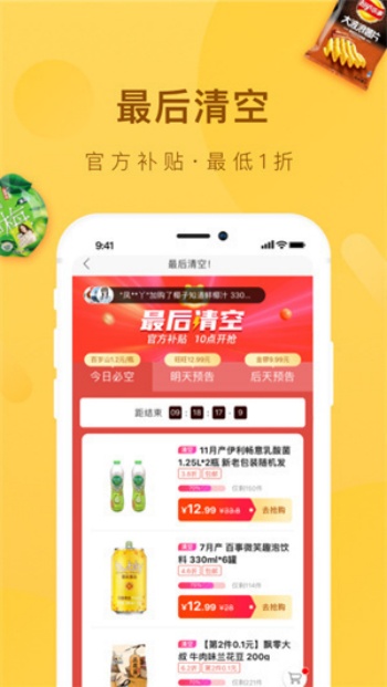 美团买药app