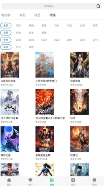 拾光视频免费追剧