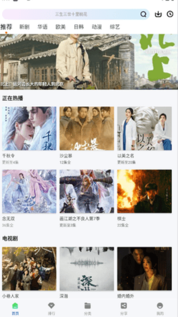 拾光视频免费追剧