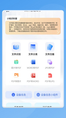 烽火文件宝软件