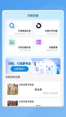 烽火文件宝软件