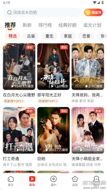 河马剧场官方正版