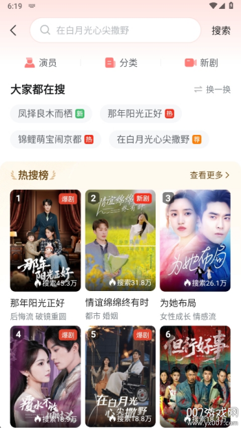 河马剧场官方正版