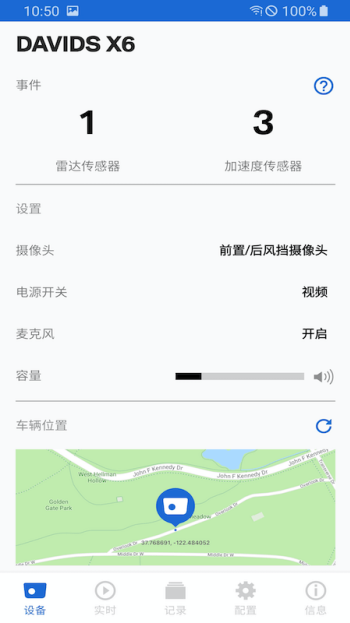 宝马行车记录仪app(ACE 2.0)