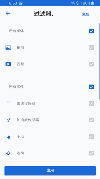 宝马行车记录仪app(ACE 2.0)