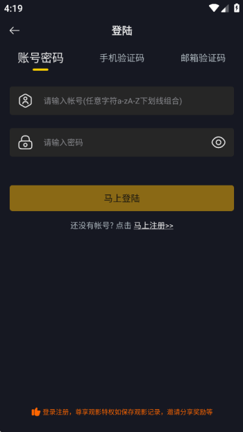 可可影视手机版