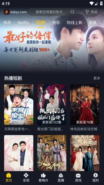 可可影视手机版