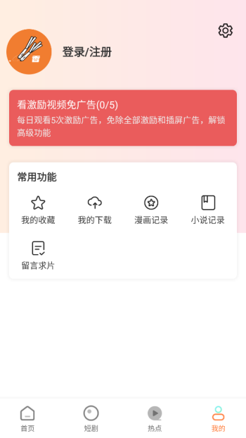 香葱追剧app