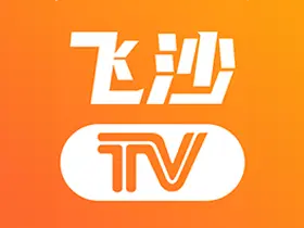 飞沙电视TV版