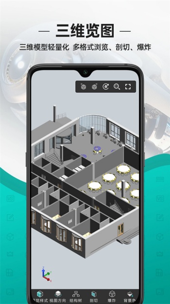 浩辰cad看图王手机版