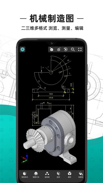 浩辰cad看图王手机版