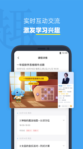 小盒课堂app