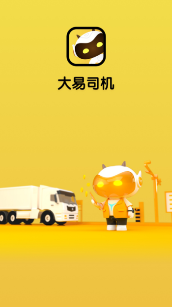 大易司机app