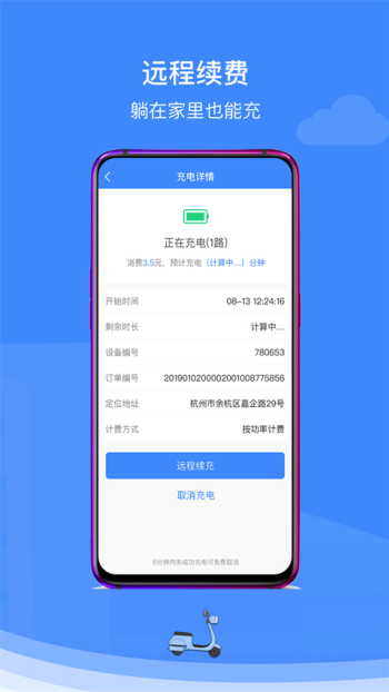 点点畅行app