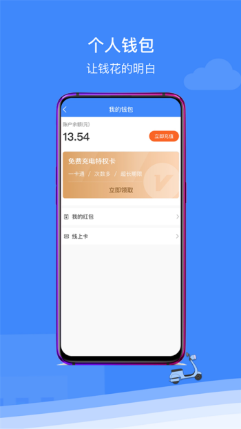 点点畅行app
