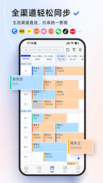 订单来了app