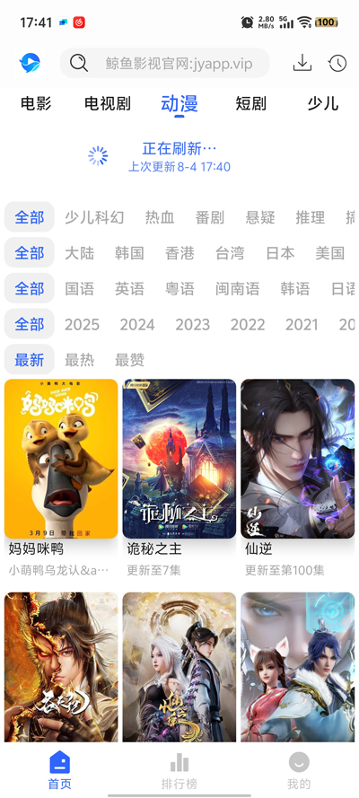 鲸鱼影视官方版