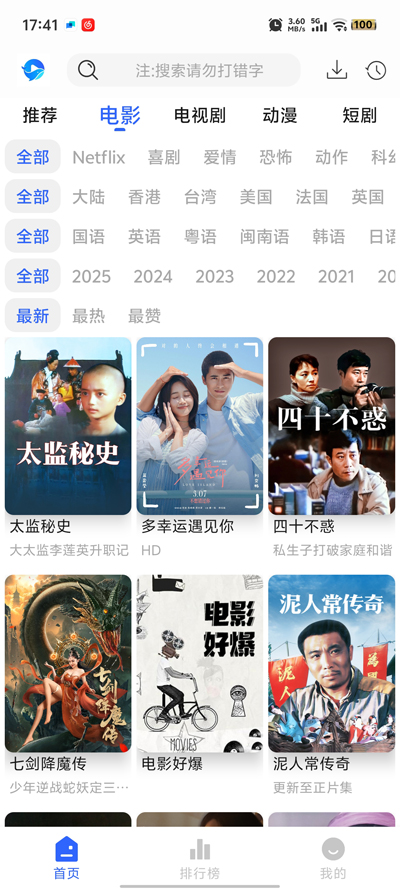 鲸鱼影视官方版