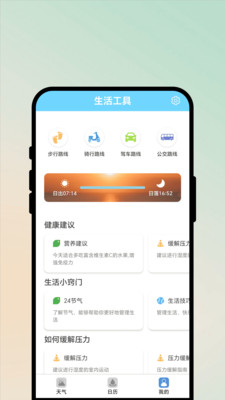 风雨知晓阁软件