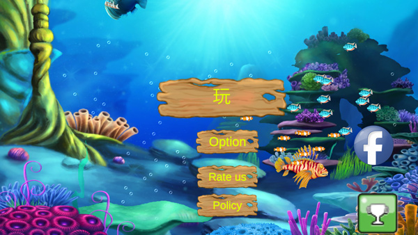 大鱼吃小鱼经典版手机版官方版