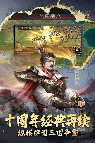 超级群英传华为客户端