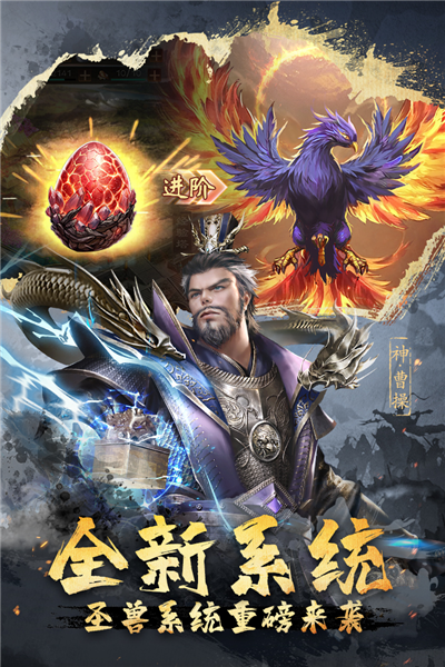 超级群英传华为客户端