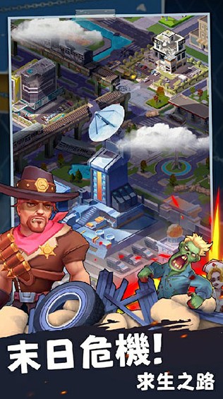 末日求生最新版本