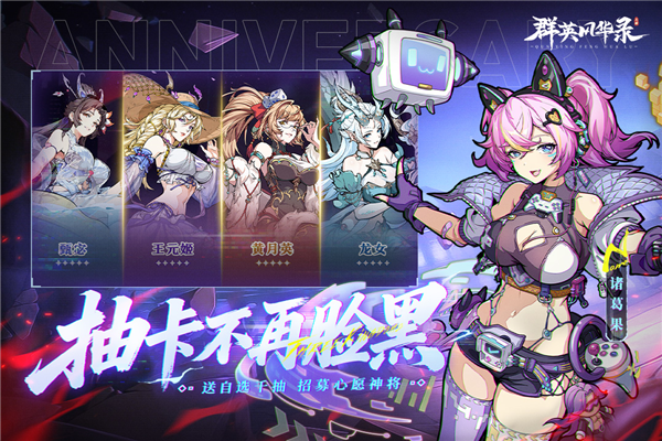 群英风华录华为版