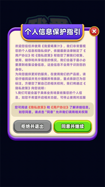 我爱喝果汁红包版官方正版