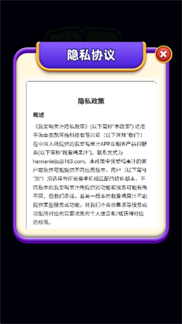 我爱喝果汁红包版官方正版