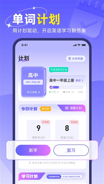 快易词霸app