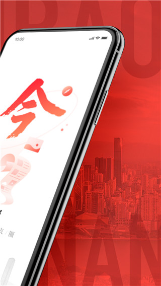 南国今报app官方版