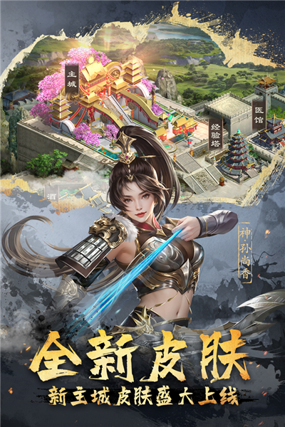 超级群英传小米版