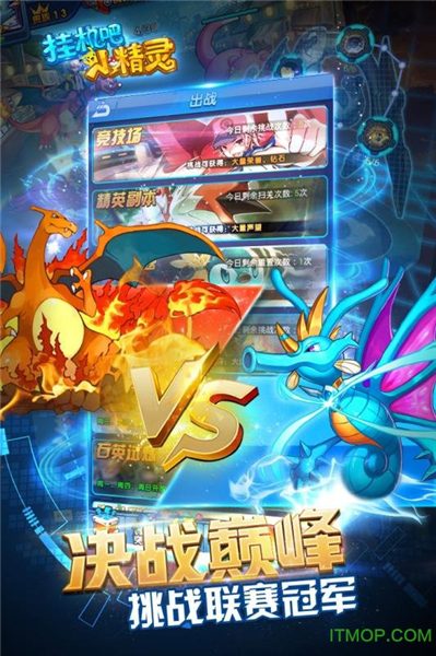 挂机吧小精灵手游