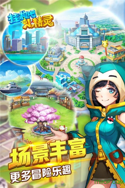 挂机吧小精灵手游