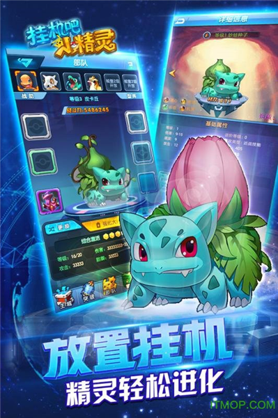 挂机吧小精灵手游