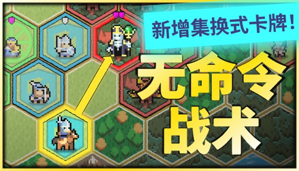 无命令战术完整版