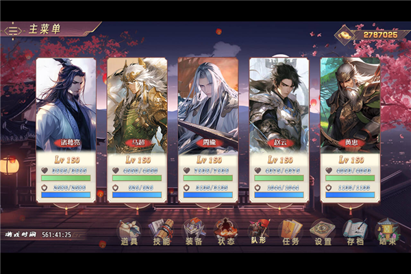 三国真龙传华为渠道服