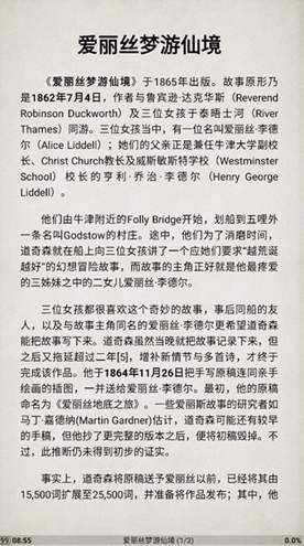 静读天下精简本地版