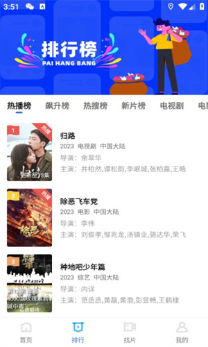 大海影视免费版