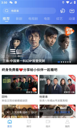 大海影视免费版