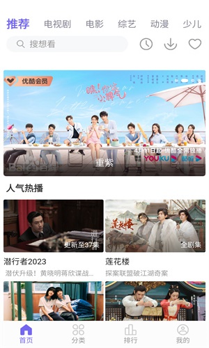 白羊影视官方下载(白羊影院)