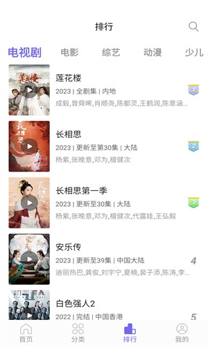 白羊影视官方下载(白羊影院)