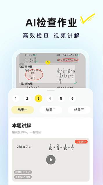 快对作业app最新版2023