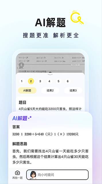 快对作业app最新版2023